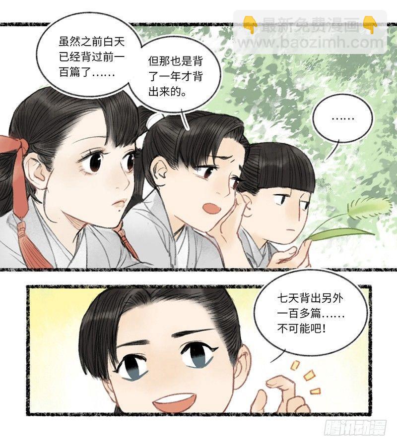 双向耍赖，彼此彼此-第23话