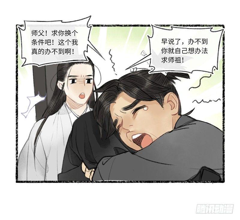 双向耍赖，彼此彼此-第23话