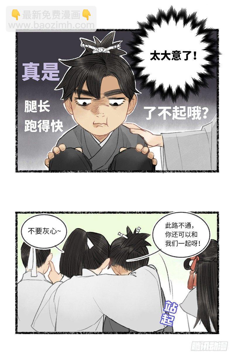 双向耍赖，彼此彼此-第23话