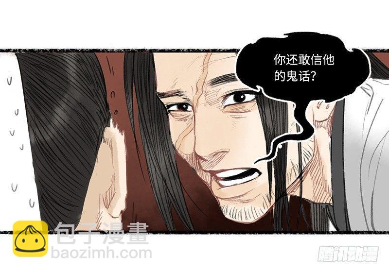 双向耍赖，彼此彼此-第23话