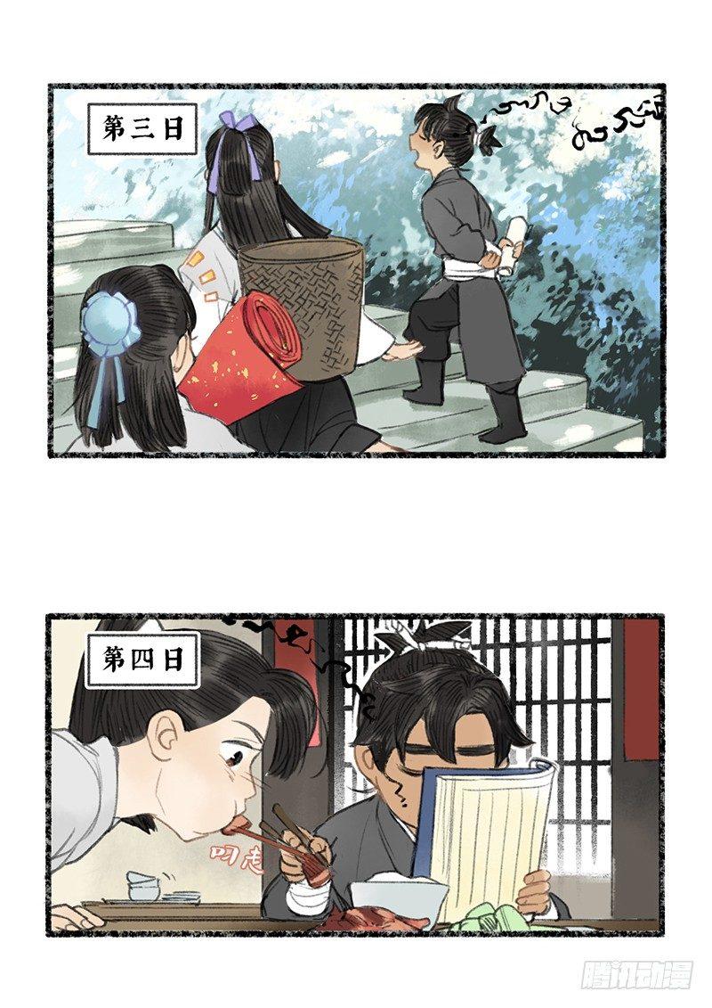 双向耍赖，彼此彼此-第23话