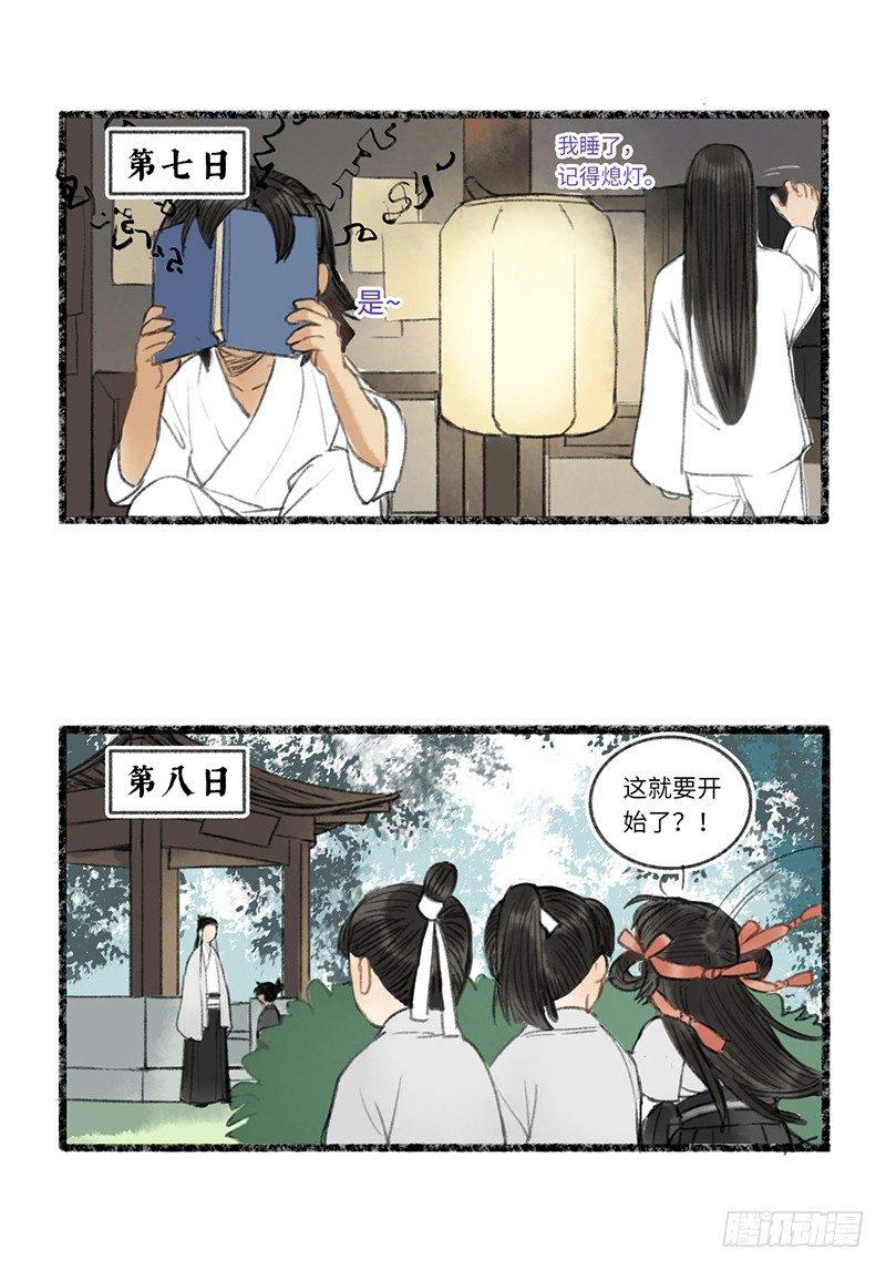 双向耍赖，彼此彼此-第23话