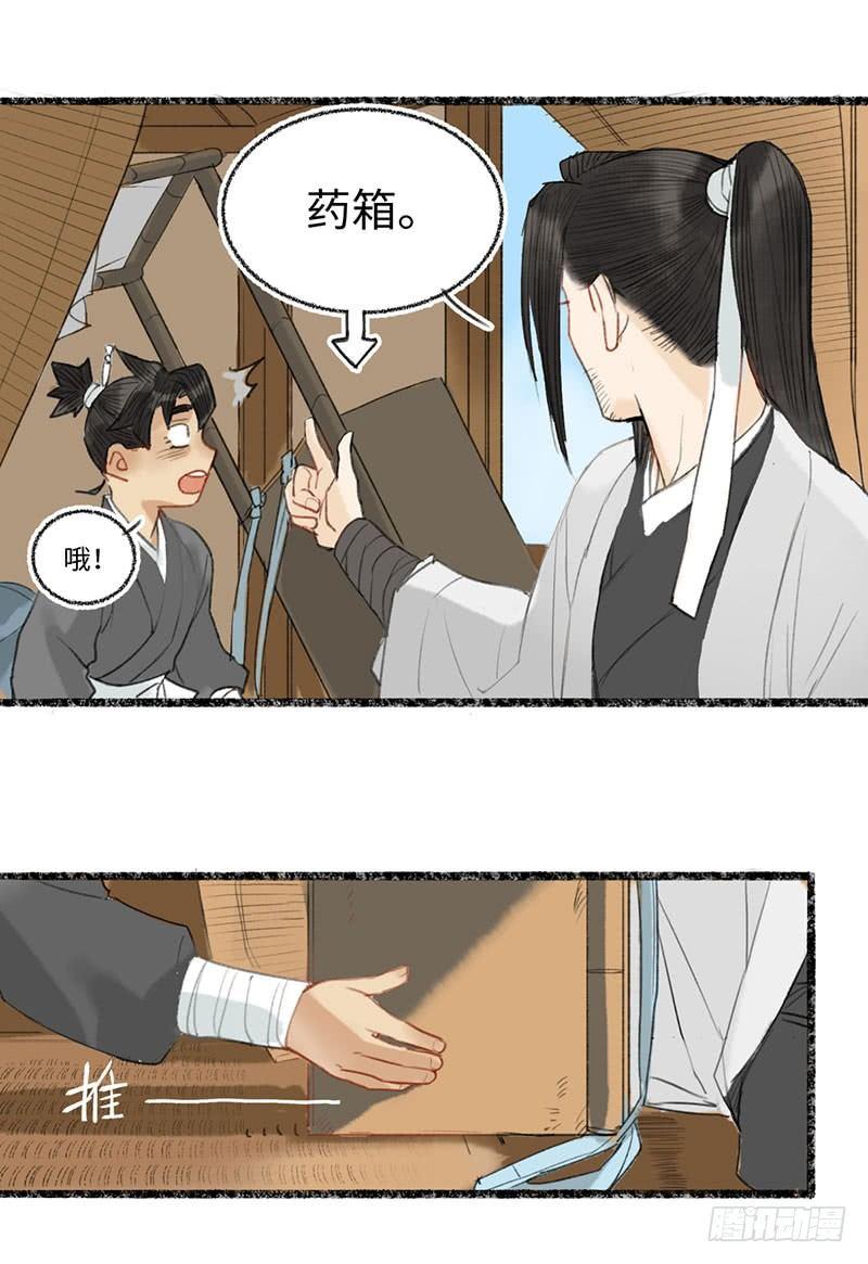 什么烂俗剧情？！-第29话