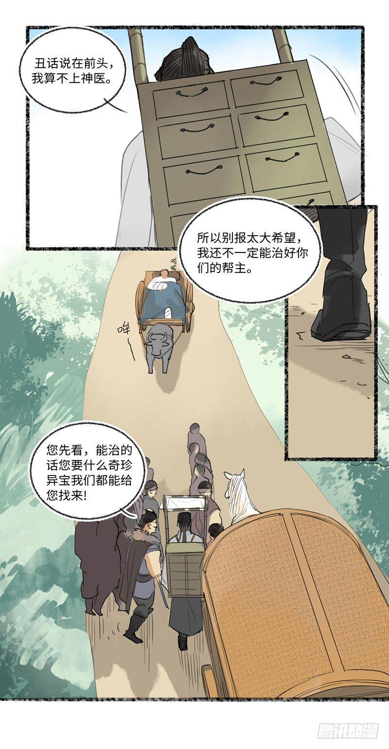 什么烂俗剧情？！-第29话