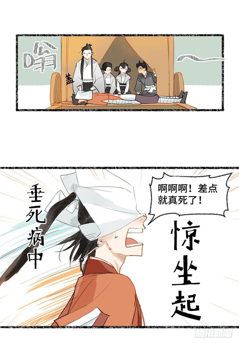 什么烂俗剧情？！-第29话