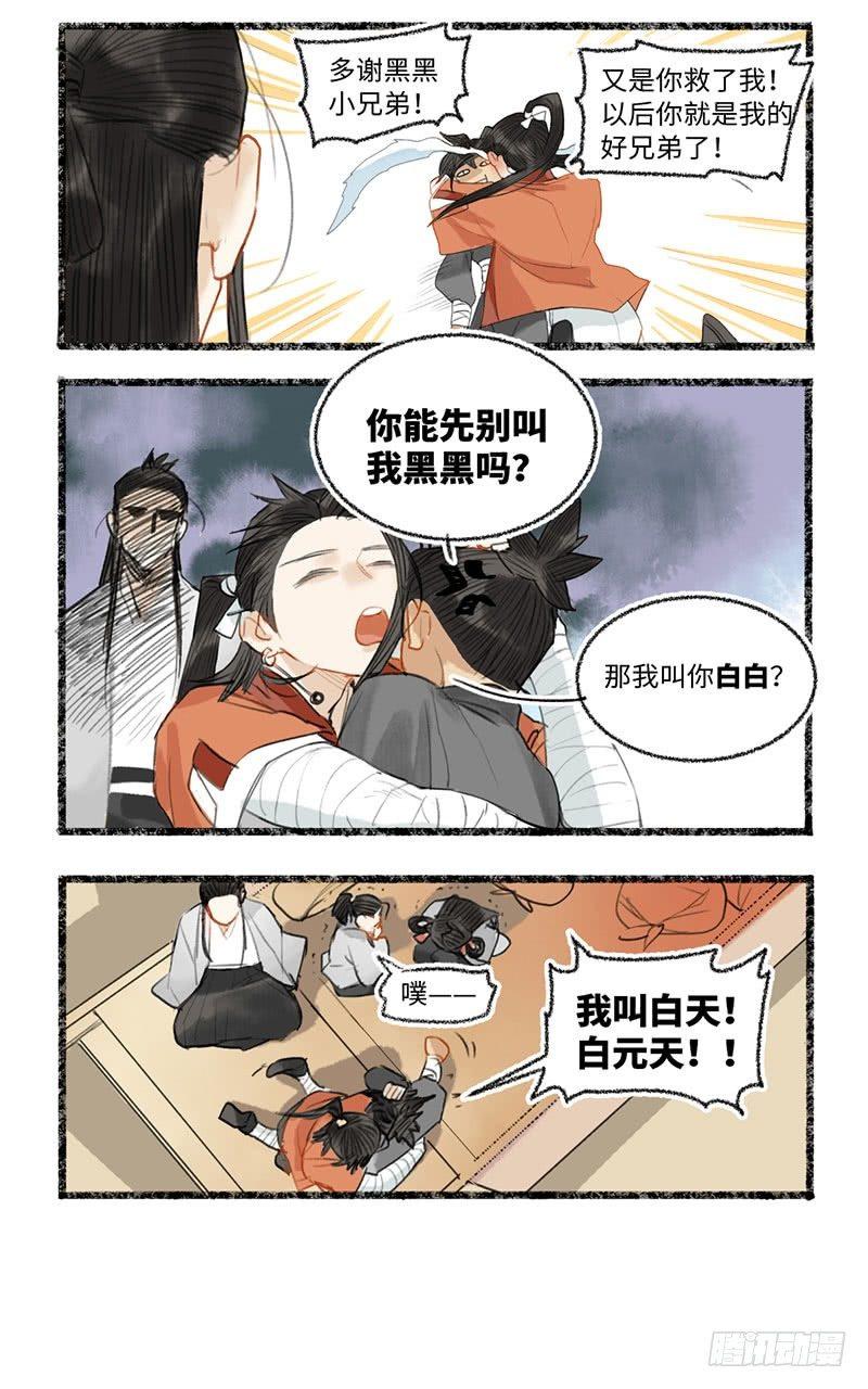 什么烂俗剧情？！-第29话