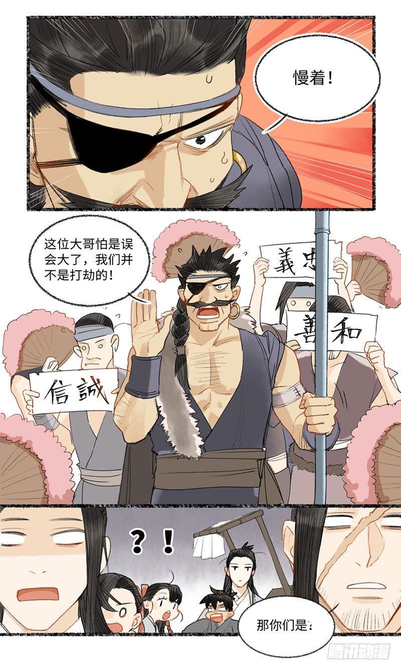 什么烂俗剧情？！-第29话