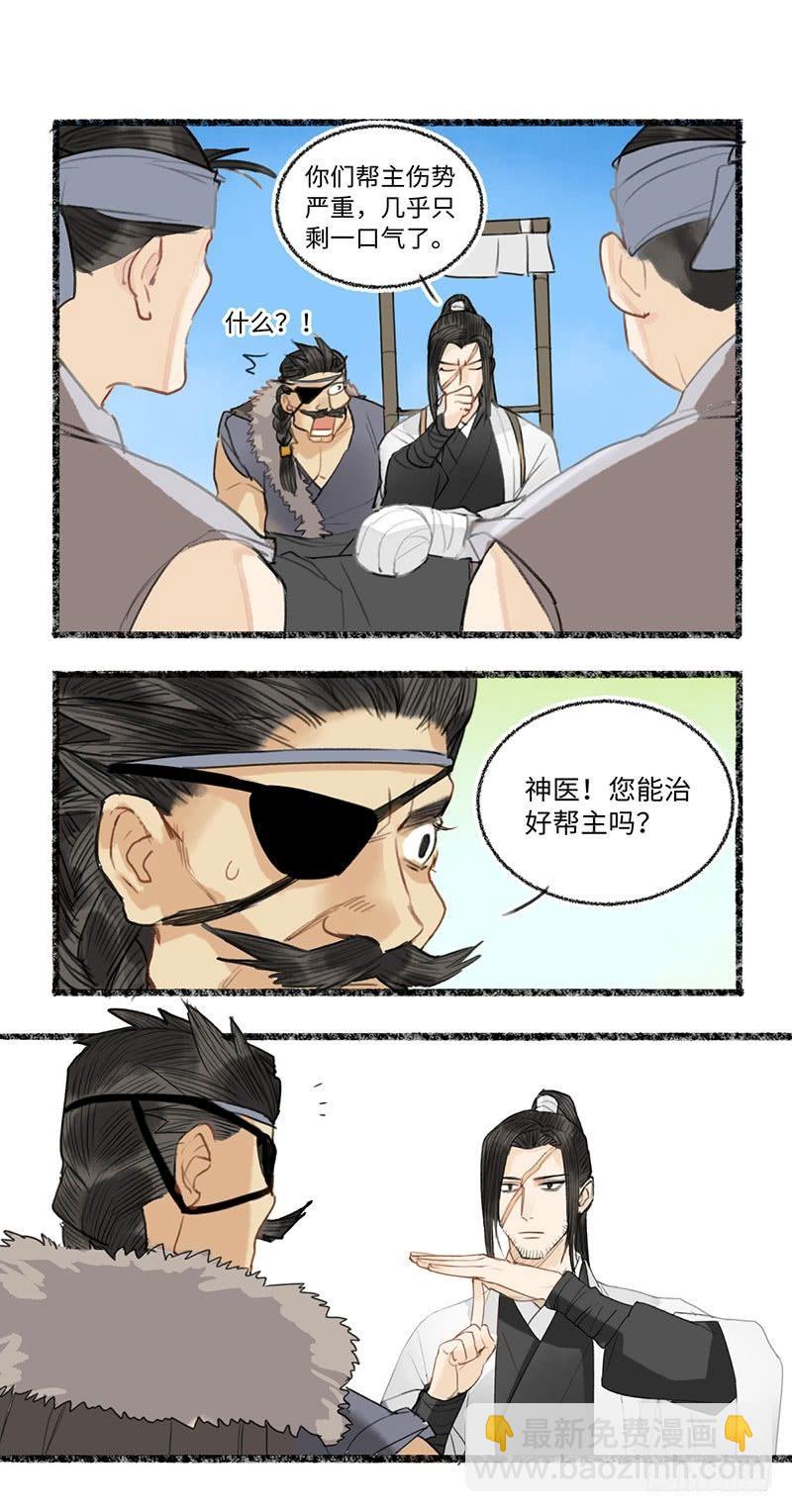 什么烂俗剧情？！-第29话