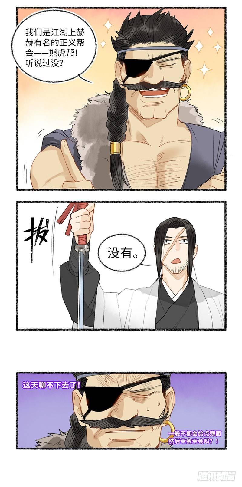 什么烂俗剧情？！-第29话