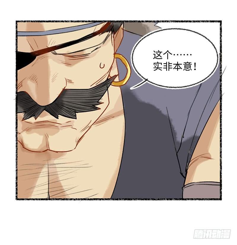 什么烂俗剧情？！-第29话