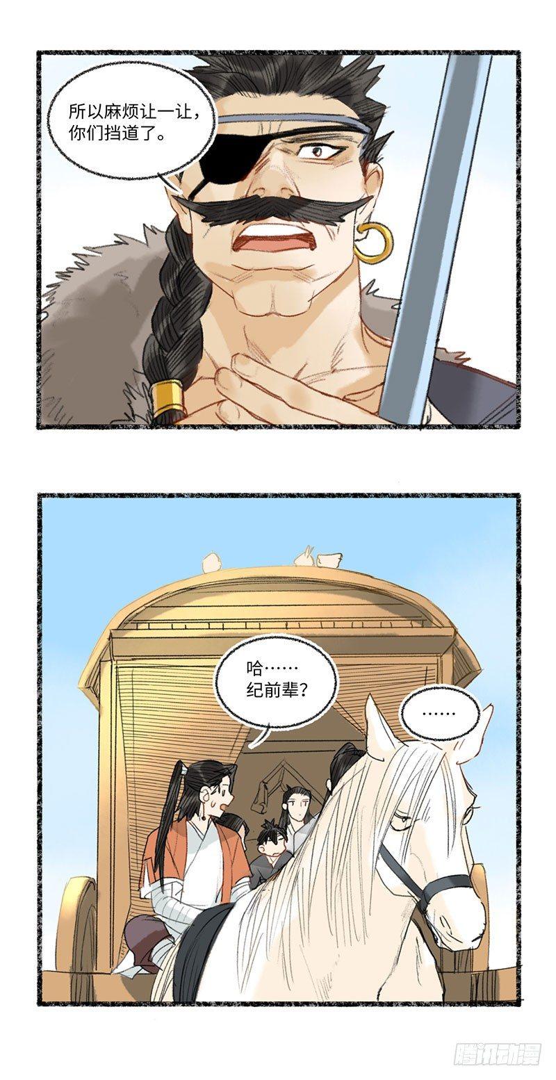 什么烂俗剧情？！-第29话