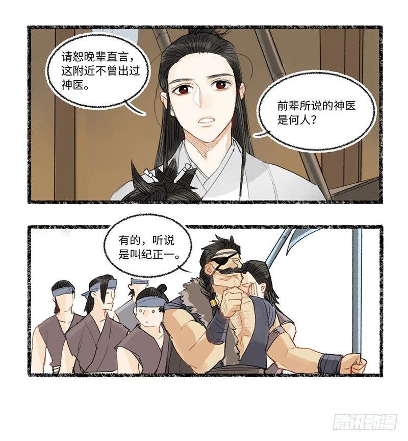 什么烂俗剧情？！-第29话