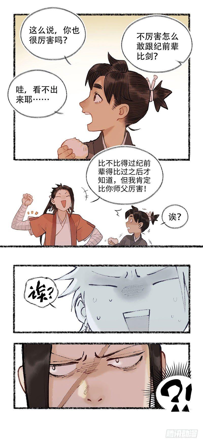 跑路前要吃好点-第31话