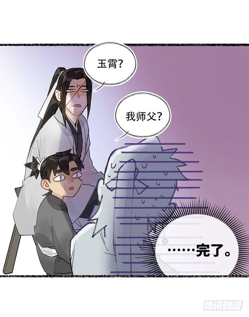 跑路前要吃好点-第31话