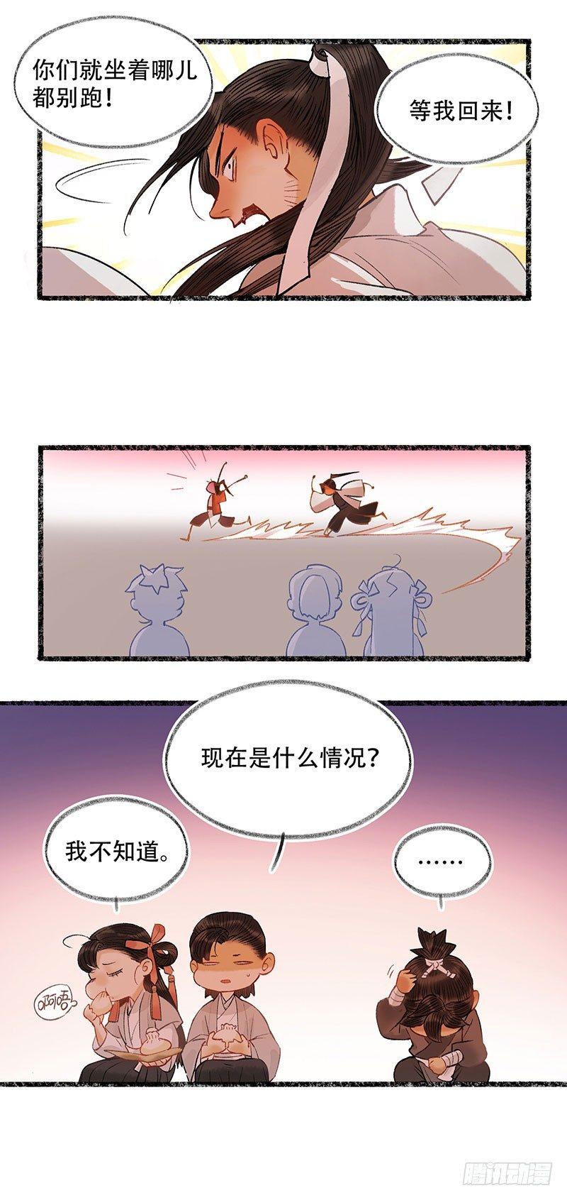 跑路前要吃好点-第31话