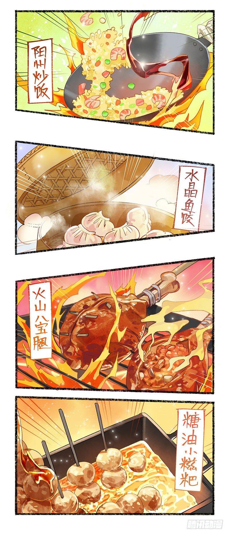 跑路前要吃好点-第31话