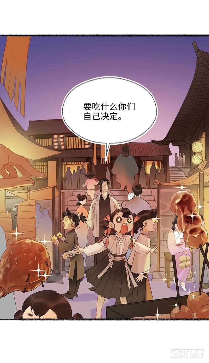 跑路前要吃好点-第31话