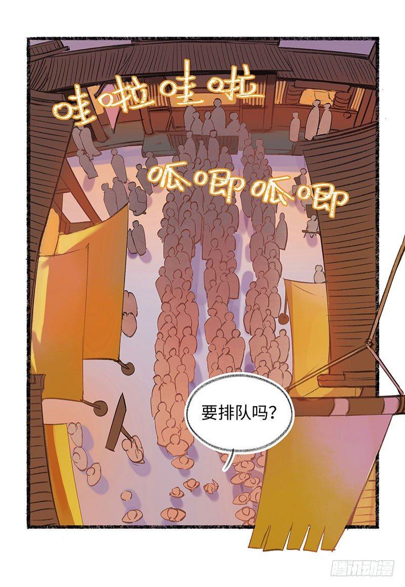 跑路前要吃好点-第31话