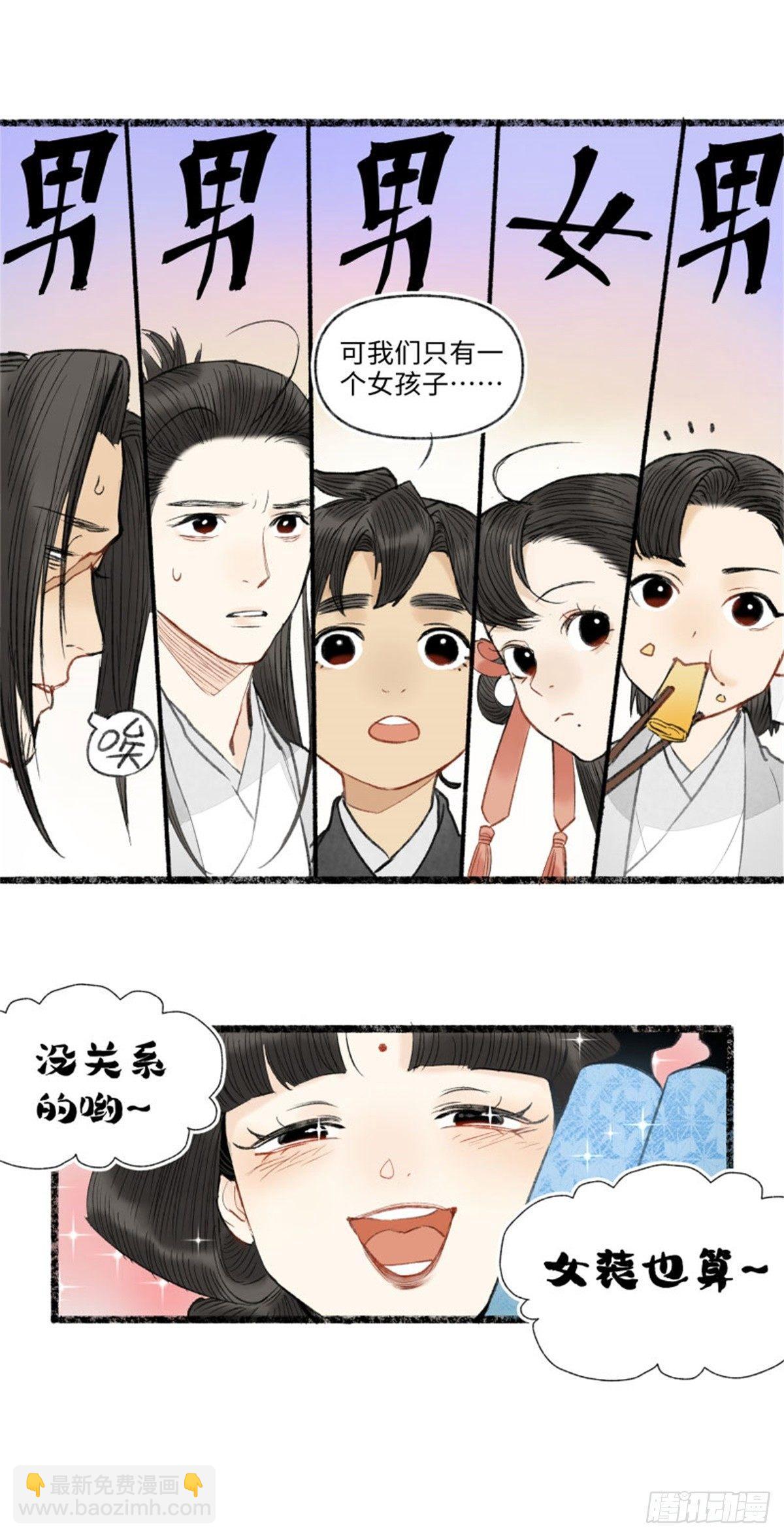 震惊！洞庭的神秘规则？-第45话