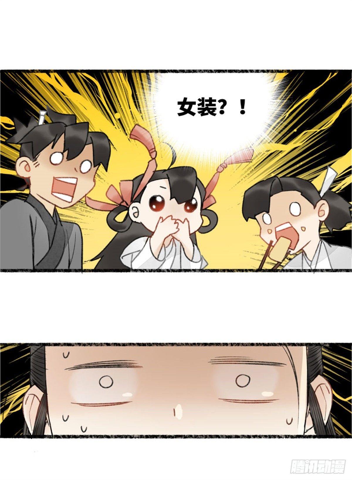 震惊！洞庭的神秘规则？-第45话