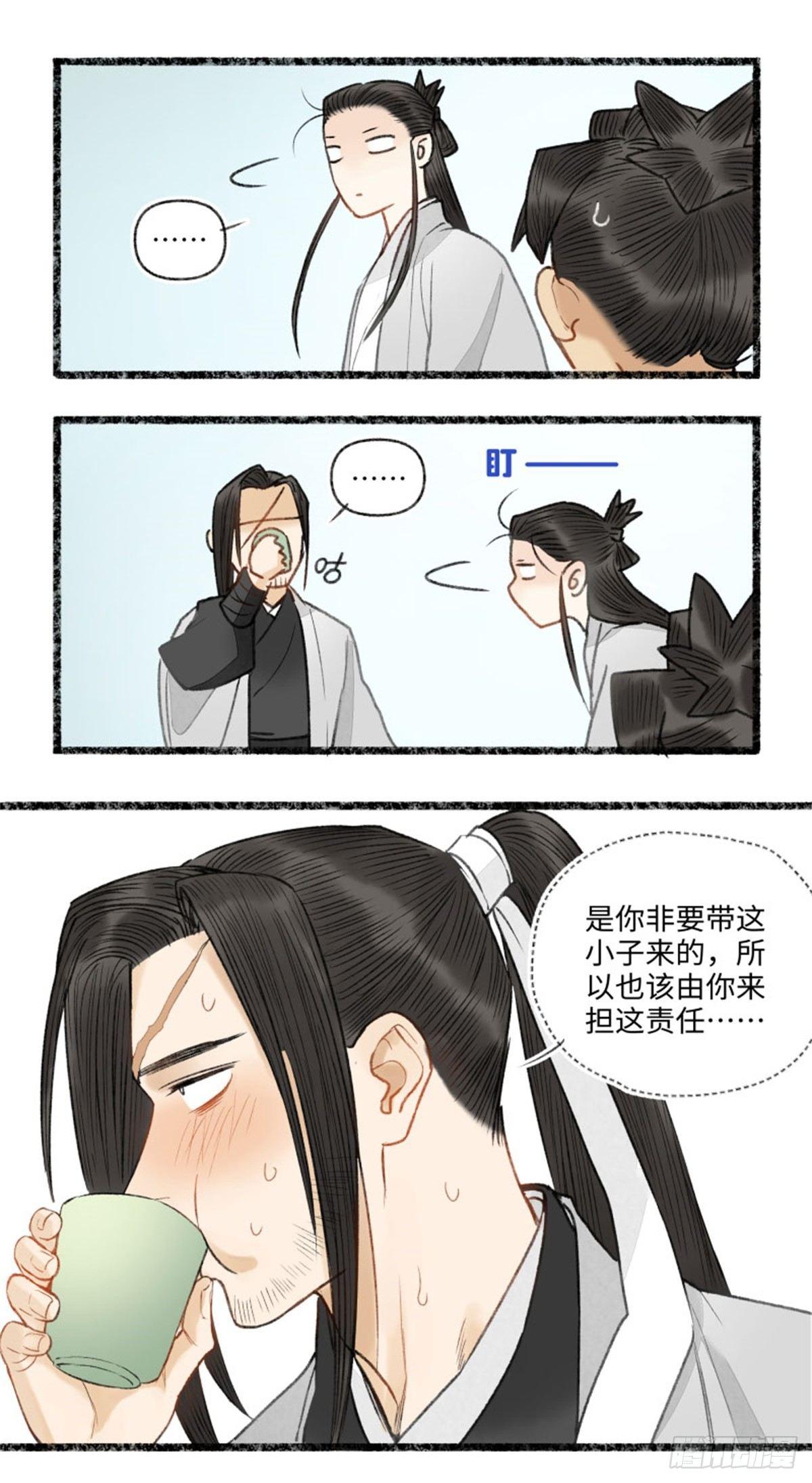 震惊！洞庭的神秘规则？-第45话