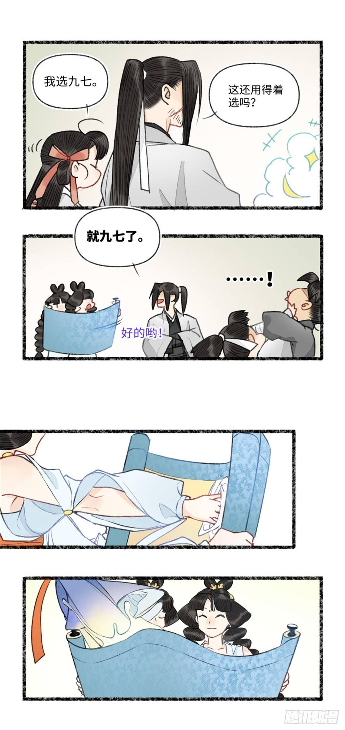 震惊！洞庭的神秘规则？-第45话