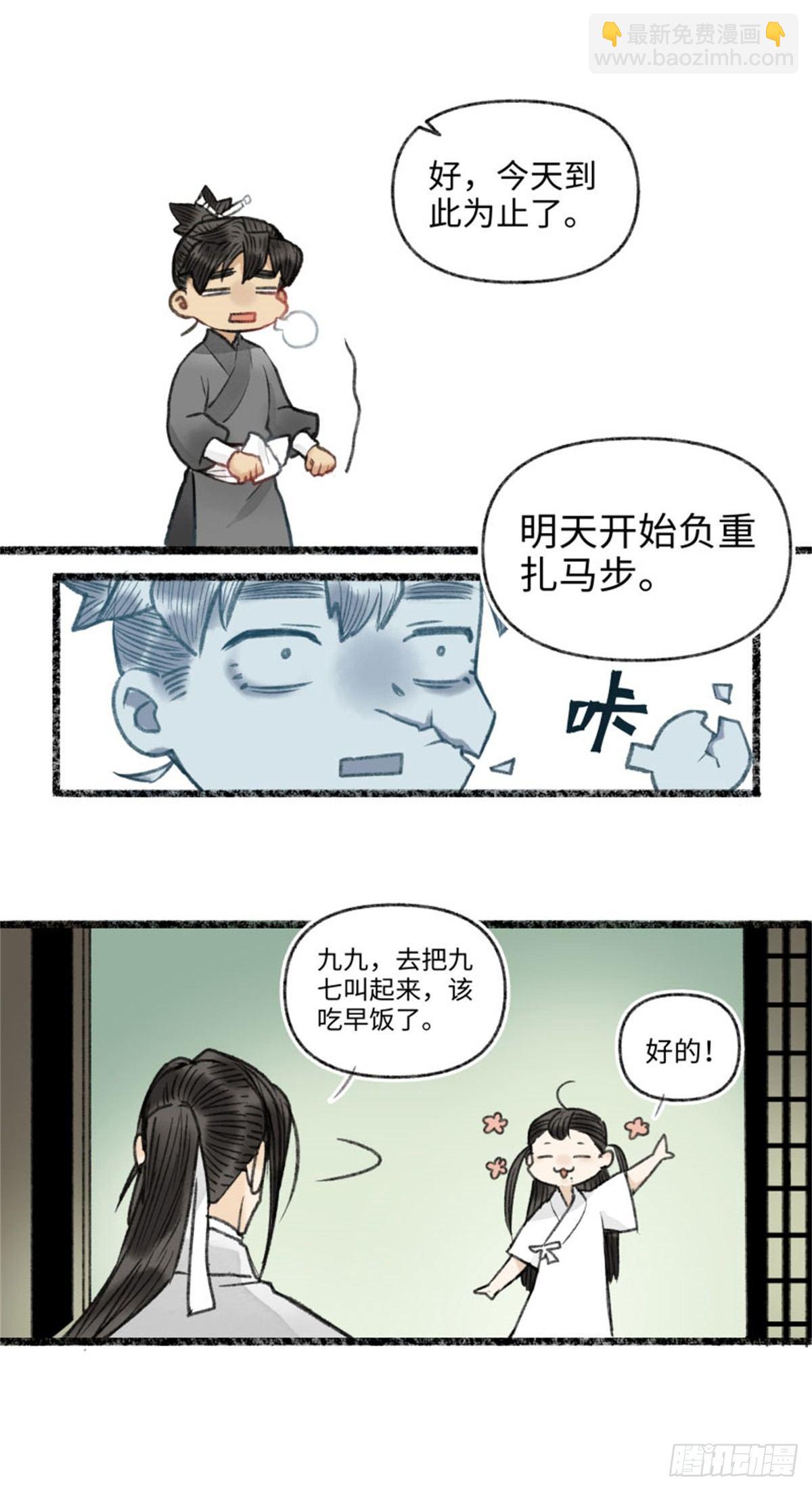 震惊！洞庭的神秘规则？-第45话