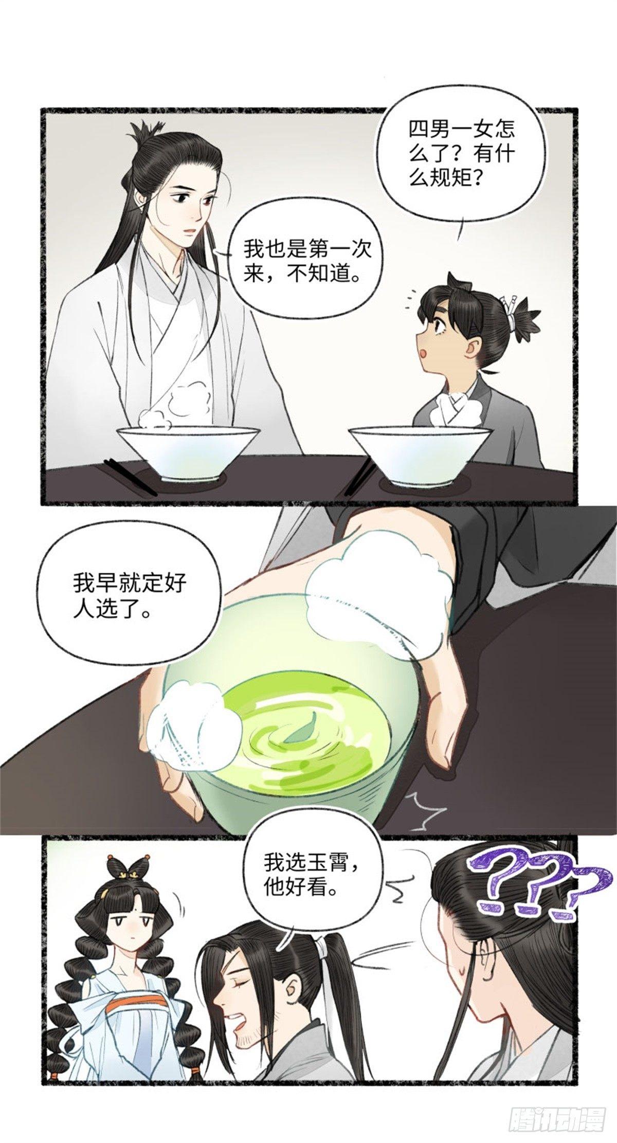 震惊！洞庭的神秘规则？-第45话