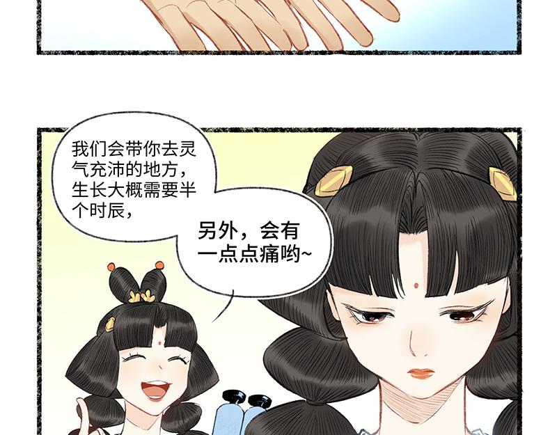 第八回 喜闻乐见（2）(1/2)-第35话