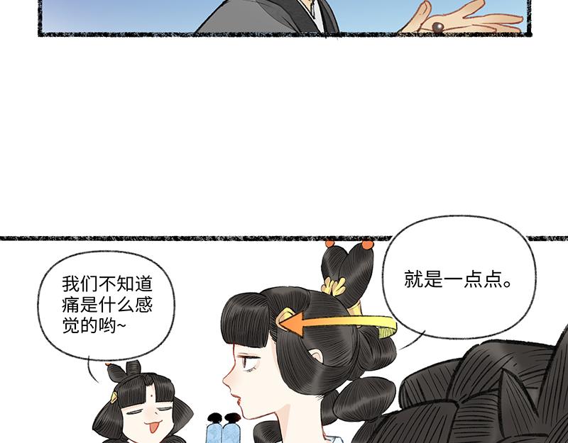 第八回 喜闻乐见（2）(1/2)-第35话