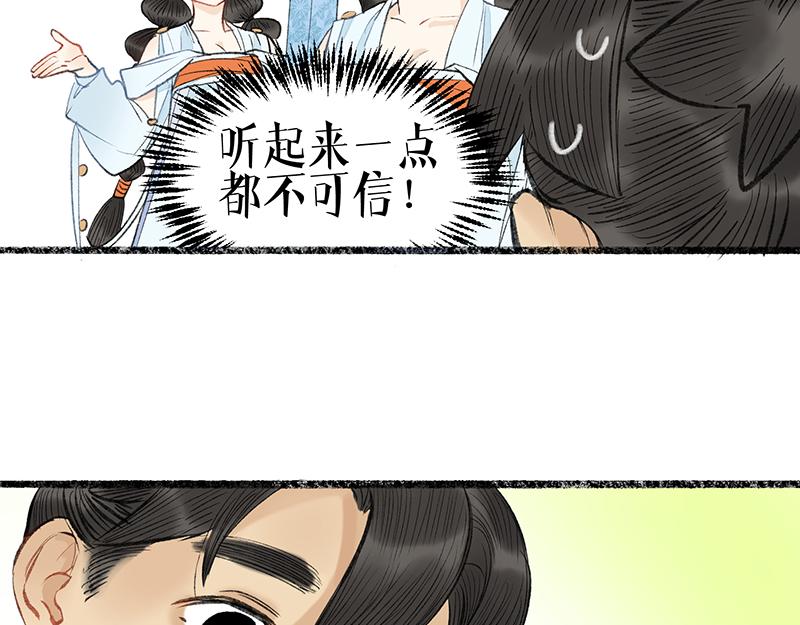 第八回 喜闻乐见（2）(1/2)-第35话