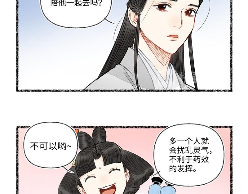 第八回 喜闻乐见（2）(1/2)-第35话