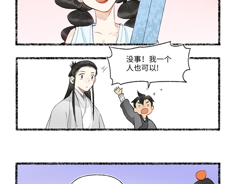 第八回 喜闻乐见（2）(1/2)-第35话