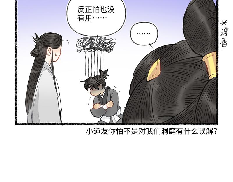 第八回 喜闻乐见（2）(1/2)-第35话