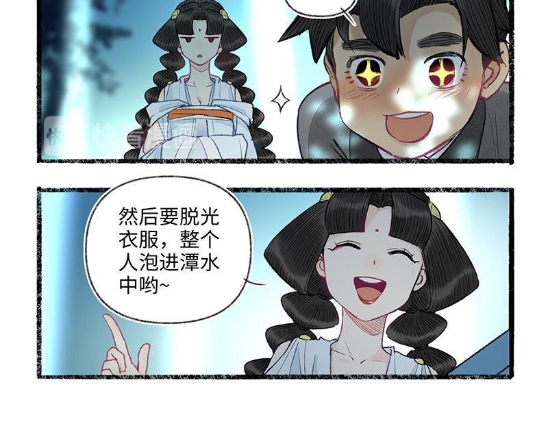 第八回 喜闻乐见（2）(1/2)-第35话