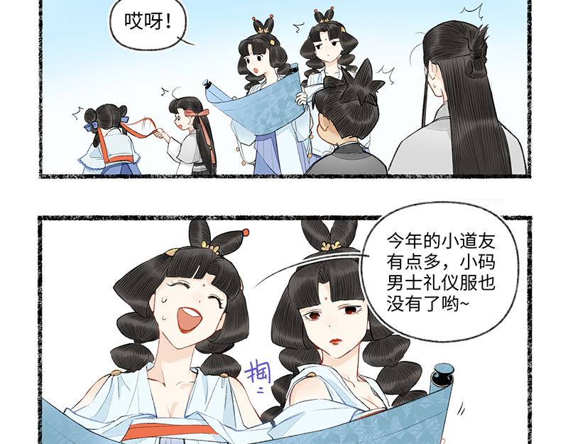 第八回 喜闻乐见（2）(1/2)-第35话