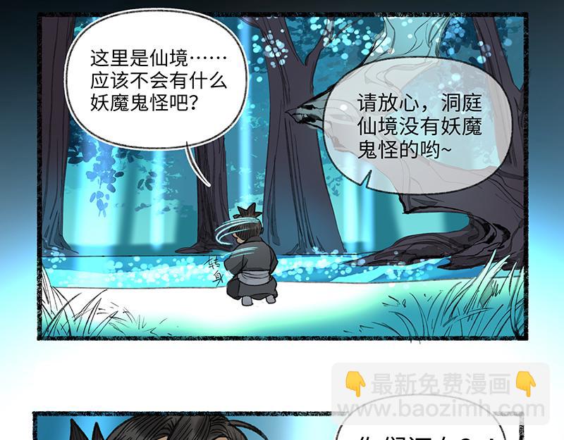 第八回 喜闻乐见（2）(1/2)-第35话