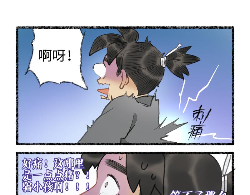 第八回 喜闻乐见（2）(1/2)-第35话