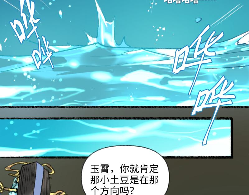 第八回 喜闻乐见（2）(1/2)-第35话