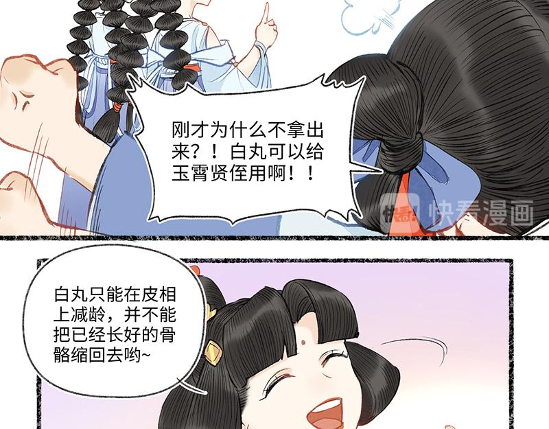 第八回 喜闻乐见（2）(1/2)-第35话