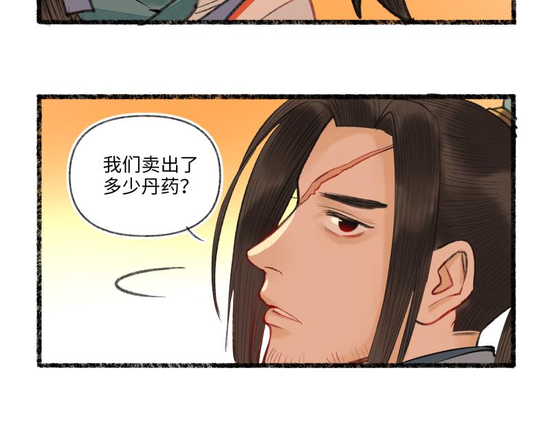 第八回 喜闻乐见（4）-第37话