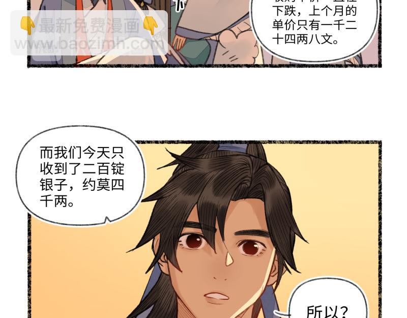 第八回 喜闻乐见（4）-第37话