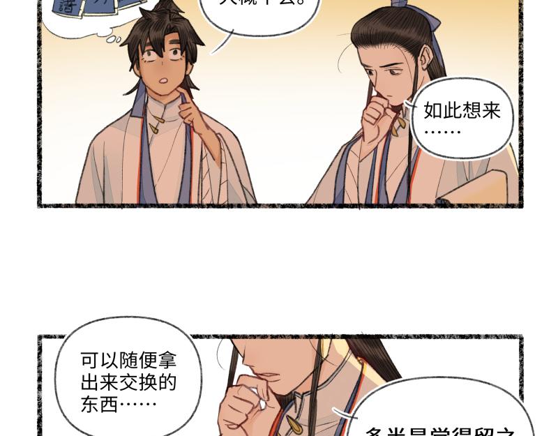 第八回 喜闻乐见（4）-第37话