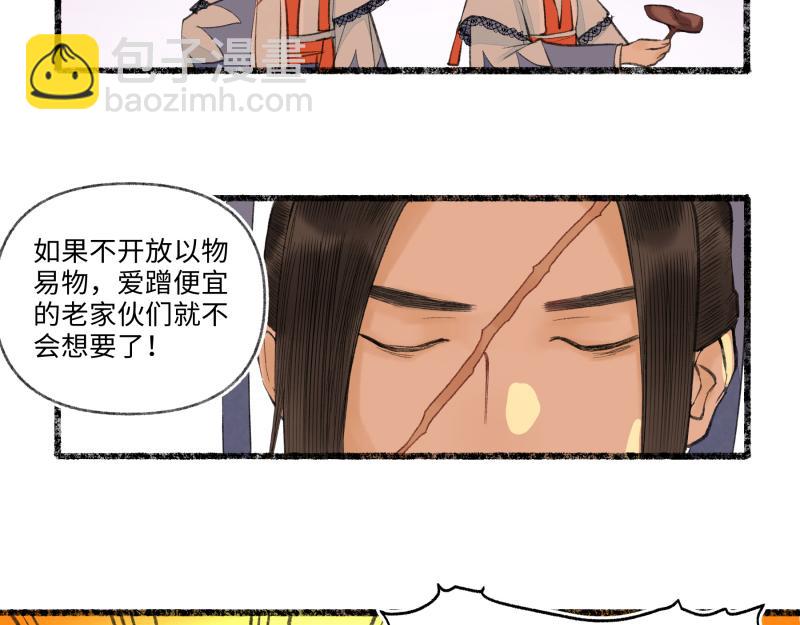 第八回 喜闻乐见（4）-第37话