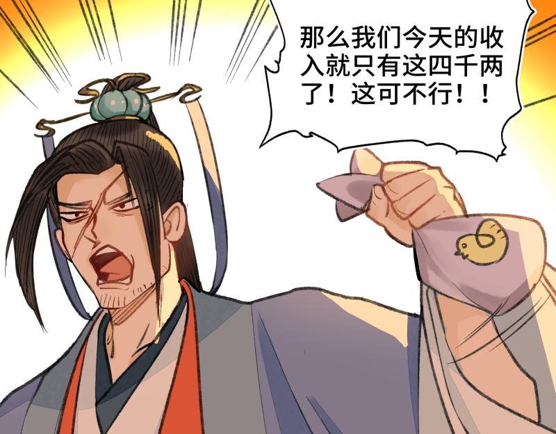 第八回 喜闻乐见（4）-第37话