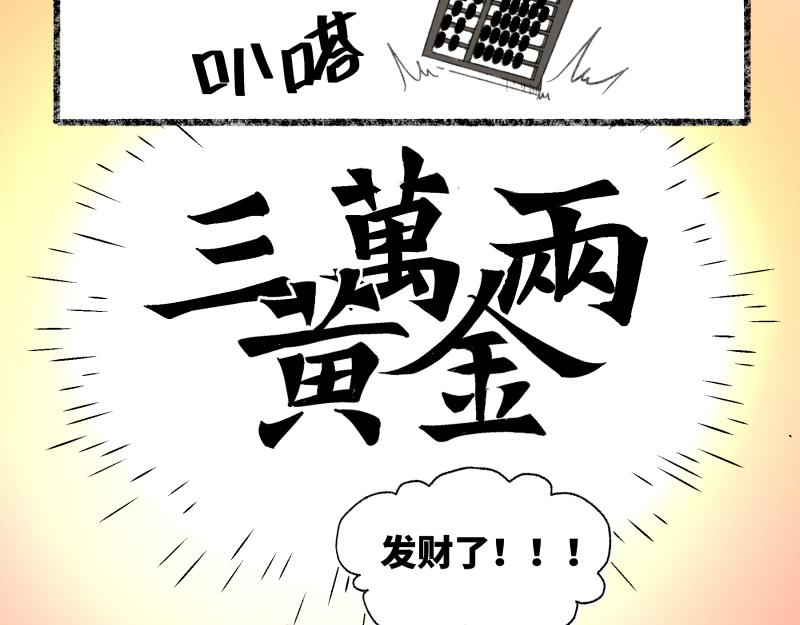 第八回 喜闻乐见（4）-第37话