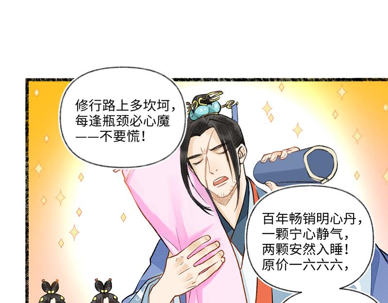 第八回 喜闻乐见（4）-第37话