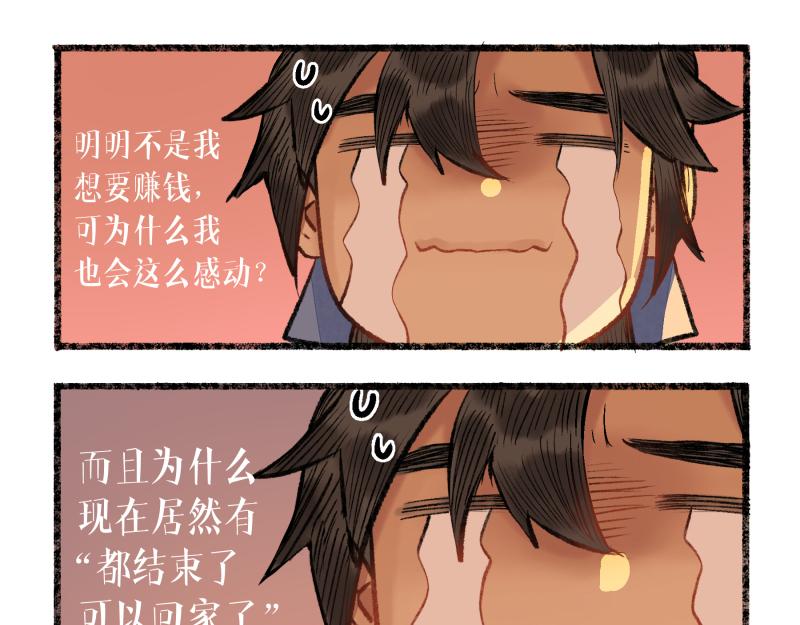 第八回 喜闻乐见（4）-第37话