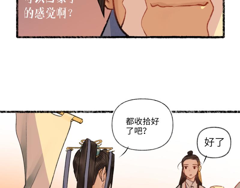 第八回 喜闻乐见（4）-第37话