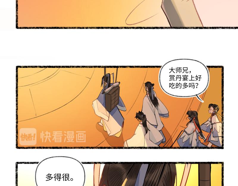 第八回 喜闻乐见（4）-第37话